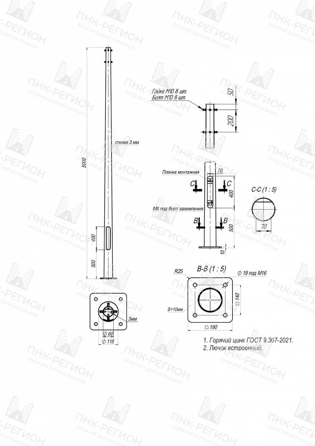 Опора НФК-5,0-02 круглоконическая фланцевая несиловая